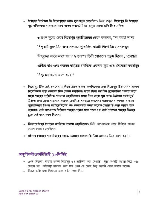 Page 5