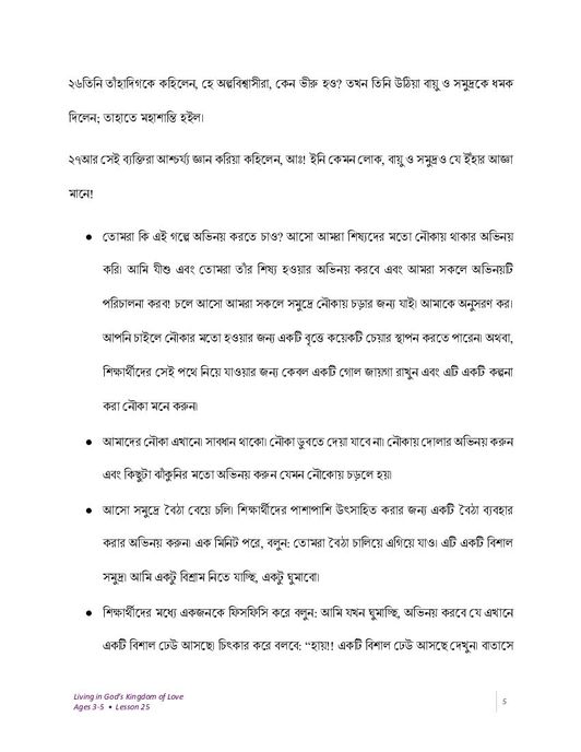 Page 5