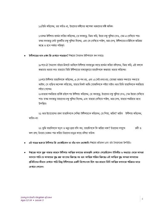 Page 5