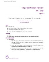 Age 3-5 Y1 L14