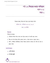 Age 3-5 Y2 L18