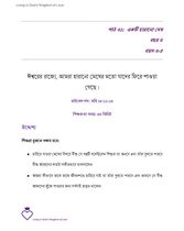 Age 3-5 Y3 L31