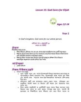 Age 12-14 Y1 L15