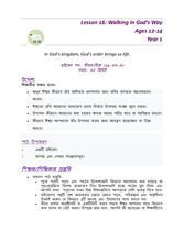 Age 12-14 Y1 L16