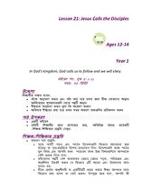Age 12-14 Y1 L21