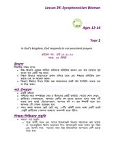 Age 12-14 Y1 L24